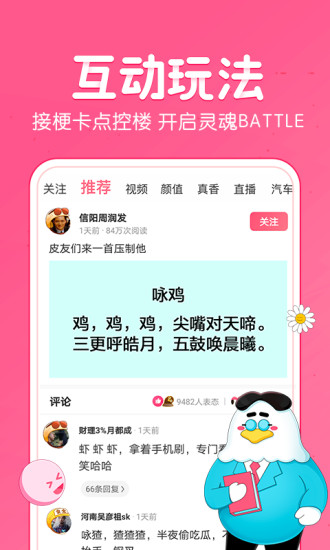 皮皮虾pro专业