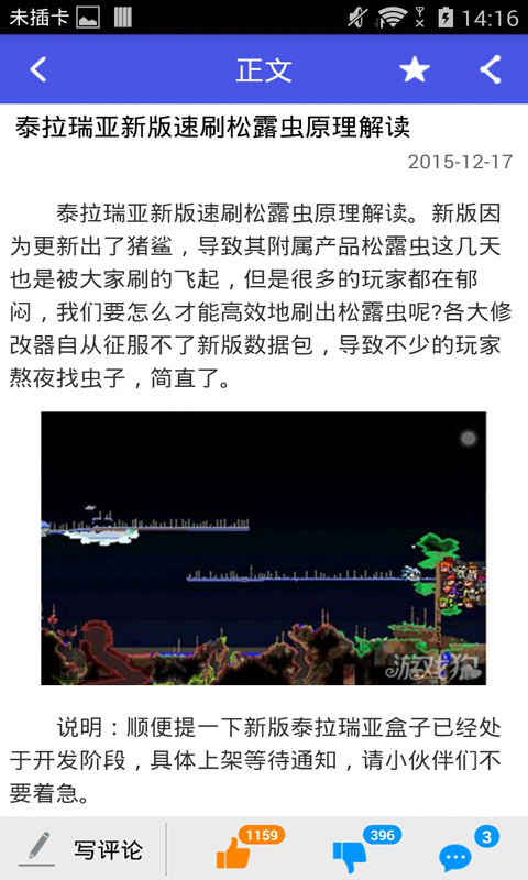 泰拉瑞亚合成表大全最新版