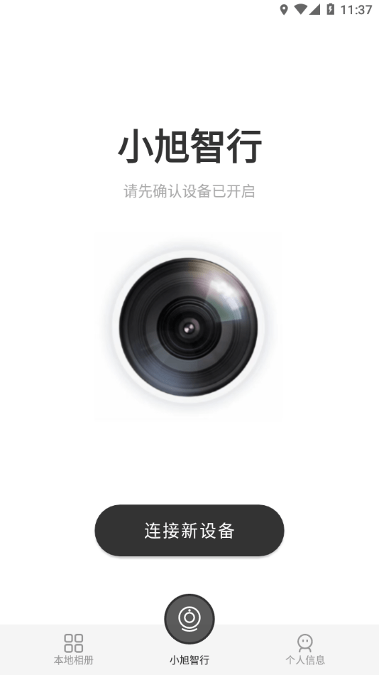 小旭智行最新版