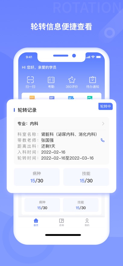 规培训练营安卓版