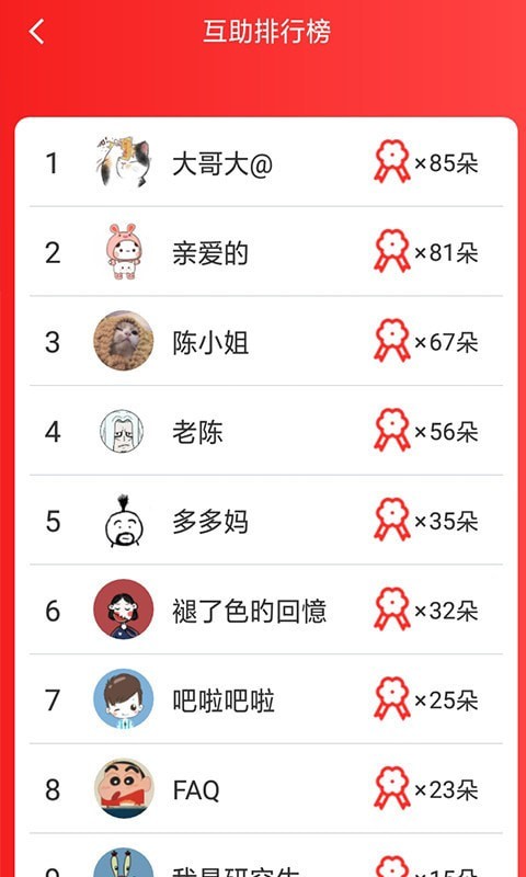 指尖兼职免费版
