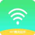 WiF精灵助手安卓版