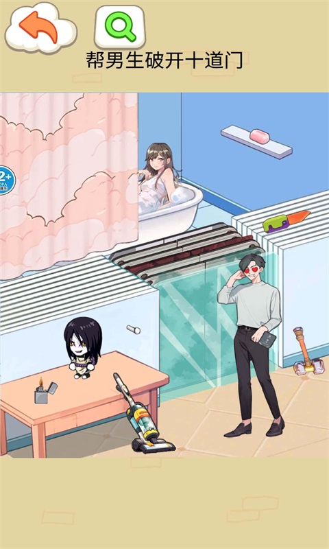 帮他打开门免费版