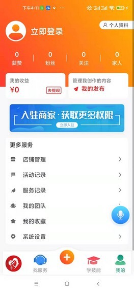 华夏老年网官网版