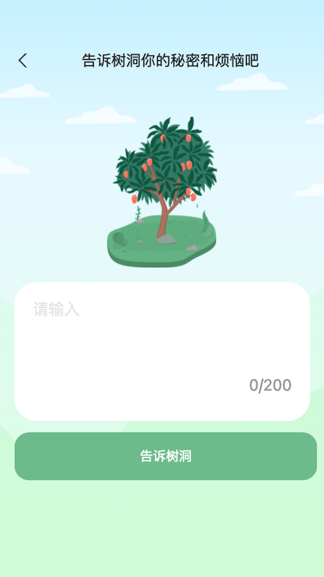 青松一刻安卓版