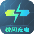 快闪充电官网版