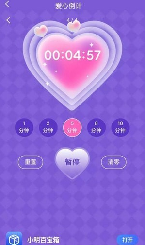 小明百宝箱免费版