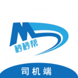 秒秒帮司机端官网版