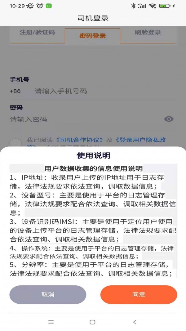 秒秒帮司机端官网版