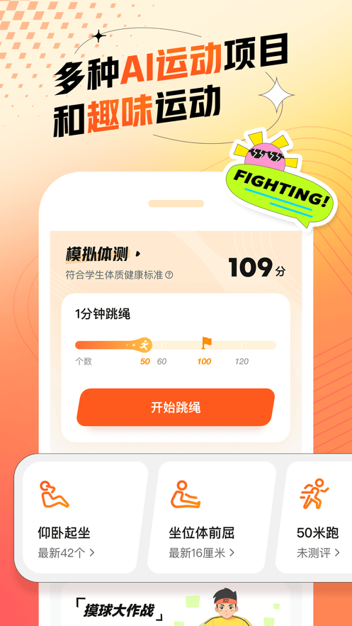 百分运动官网版