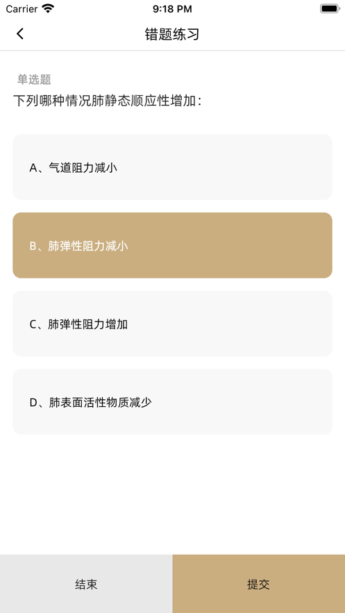 精准云课堂官网版