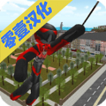 人类绳索英雄官网版