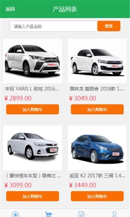 拼拼团购最新版