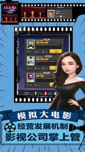模拟大电影免费版
