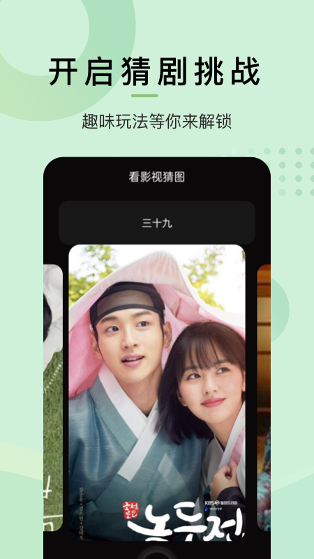 韩剧谜最新版