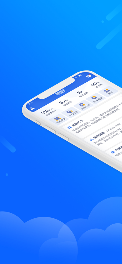 易联车主最新版