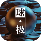 球·极手机版
