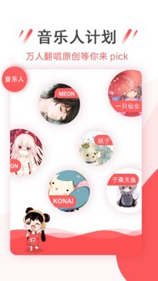 幻音官网版