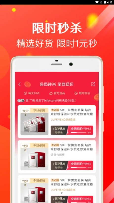 鹦鹉购安卓版