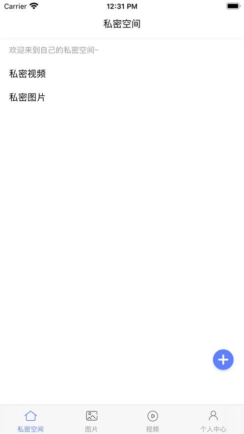 蝴蝶飞播放器免费版