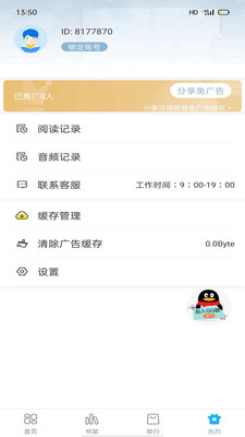 笔友阁最新版