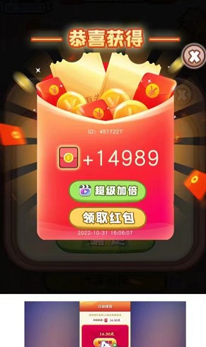 欢乐招财神手机版