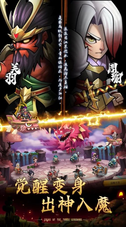 放置神将免费版