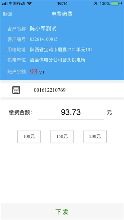 陕西地电最新版