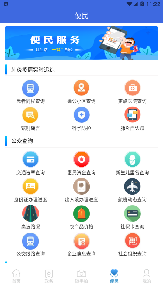 看清手机版
