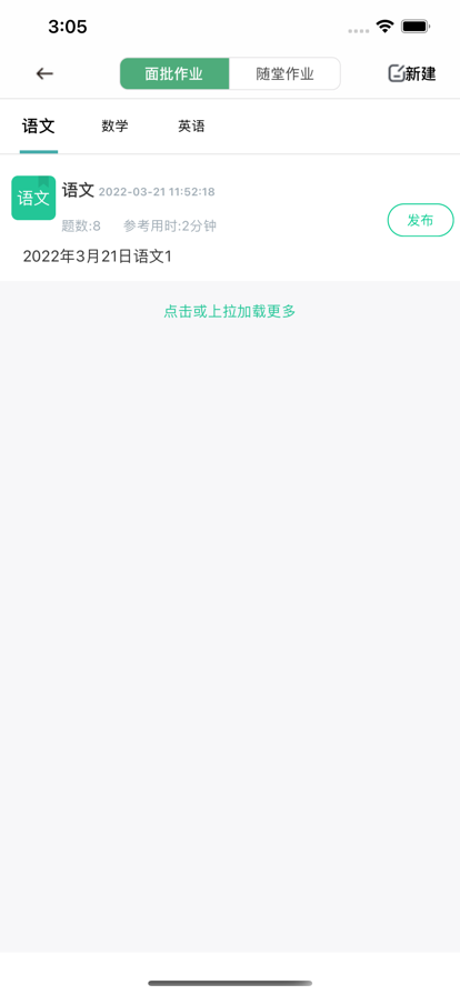 个性化作业平台