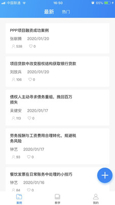 云上实训最新版