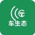 车生态手机版