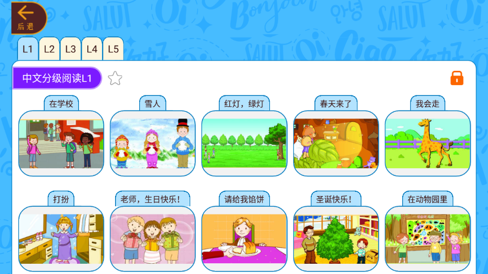 OKmath全科启蒙手机版