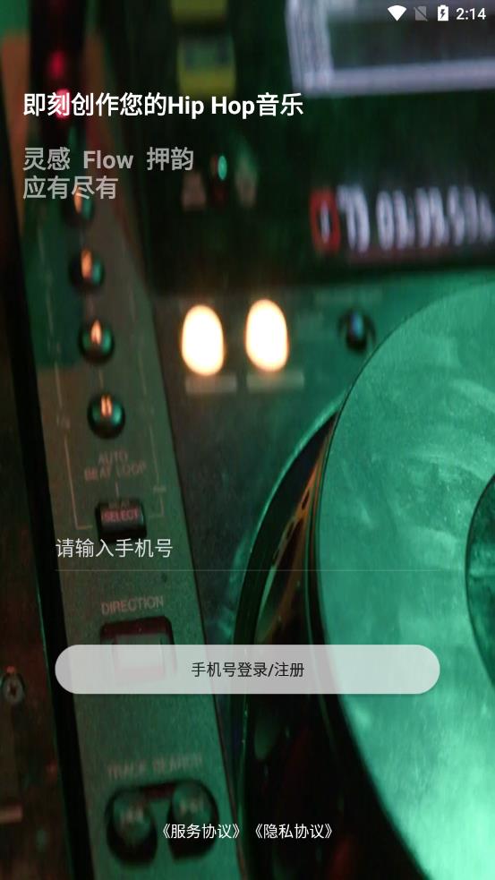 韵律最新版