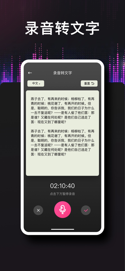 德运录音转文字官网版