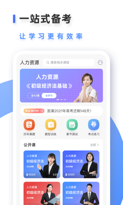 易考吧手机版