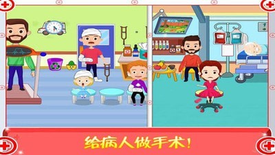 迷你城市医生护士最新版