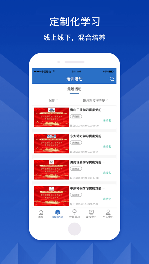 中兵学堂官网版