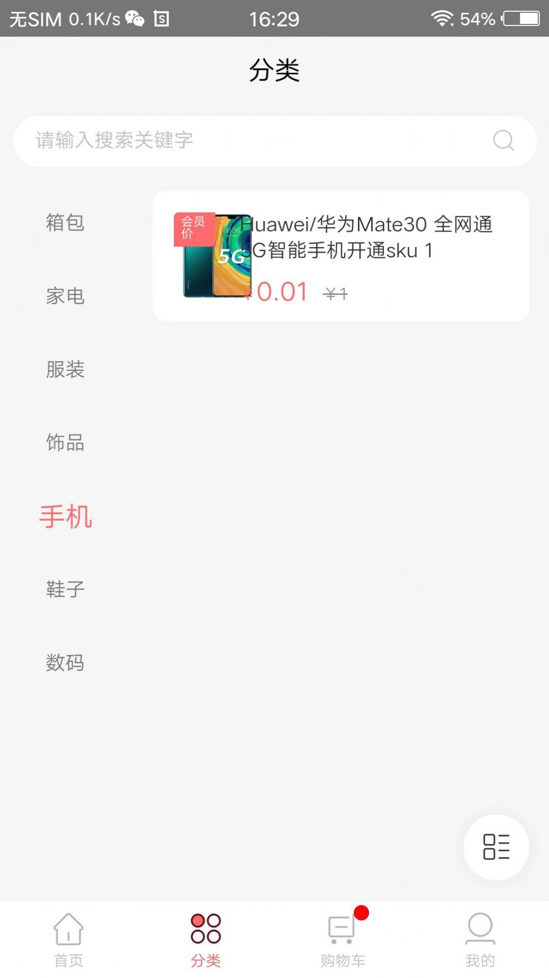 点点一族官网版