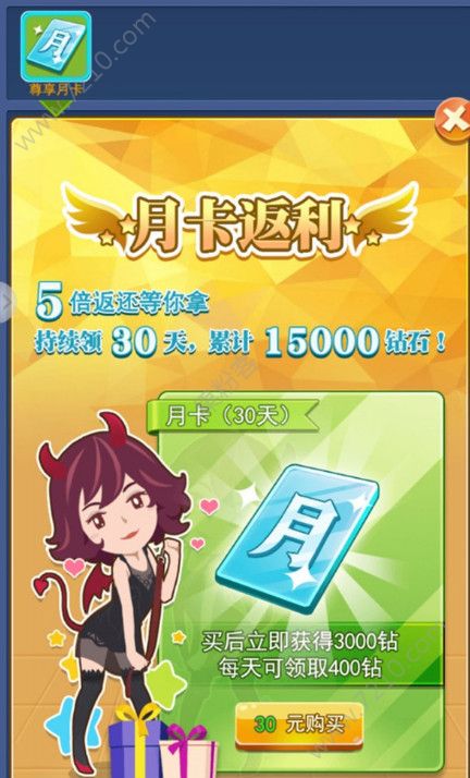 全民大富豪最新版