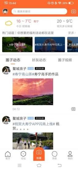 大寿宁最新版