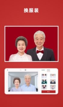 乐其爱结婚登记照拍摄手机版