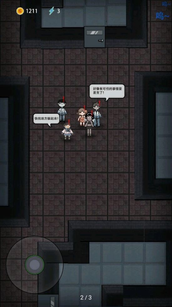 猛鬼宿舍自创模式手机版