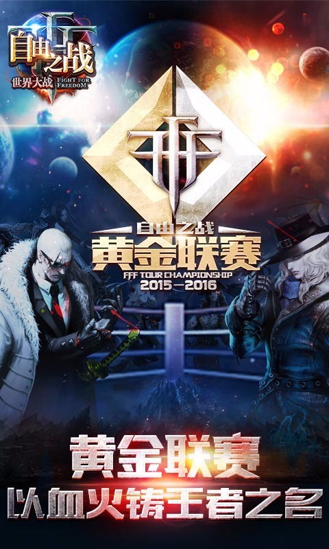 自由之战百度手机版