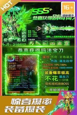 烈火星辰魂环打金传奇安卓版