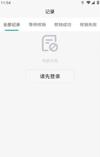 码兑扫烟盒回收手机版