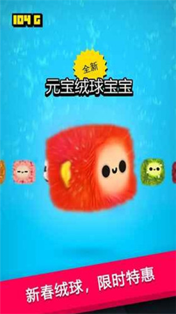 绒毛历险记官网版
