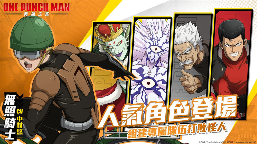 一拳超人英雄之路安卓版