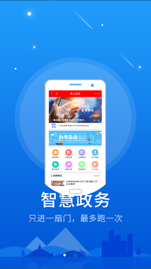 云上陇南免费版