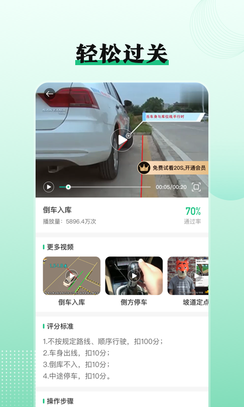 车轮驾校一点通官网版